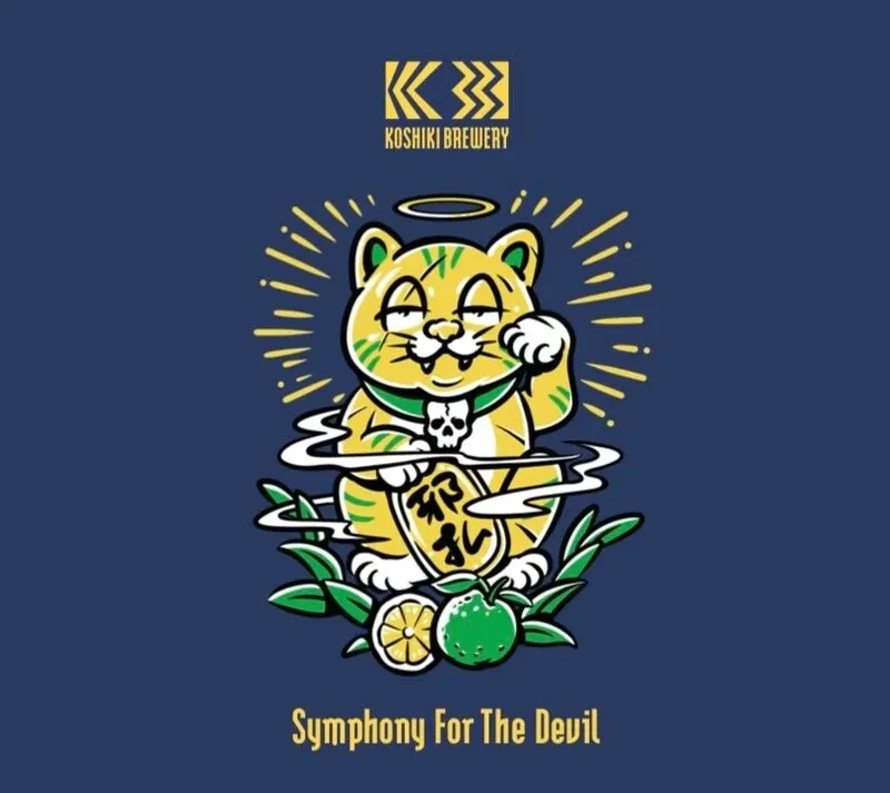 こしきブリュワリー、甑島産長命草の初回作『From Scratch』予約販売へ