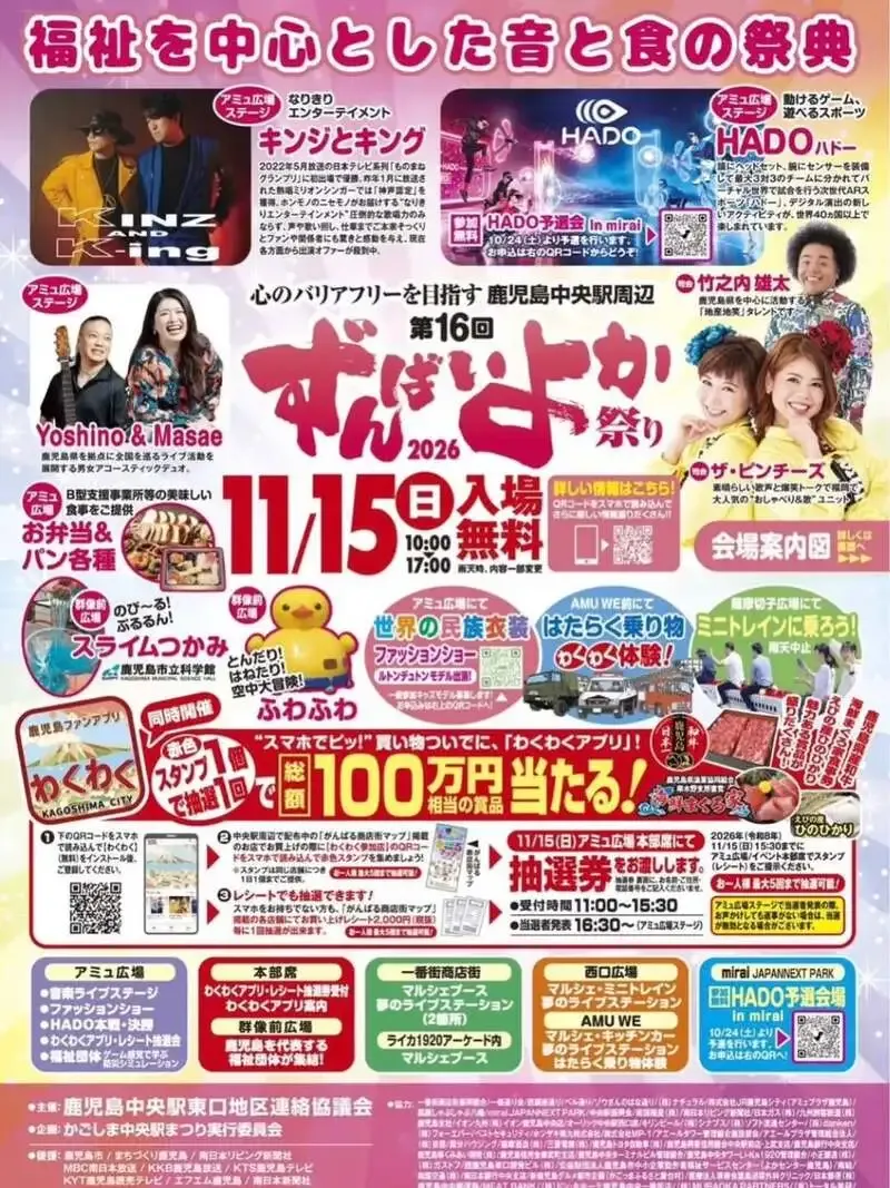 いぶすきブルワリー、「第16回ずんばいよか祭り」に出店へ