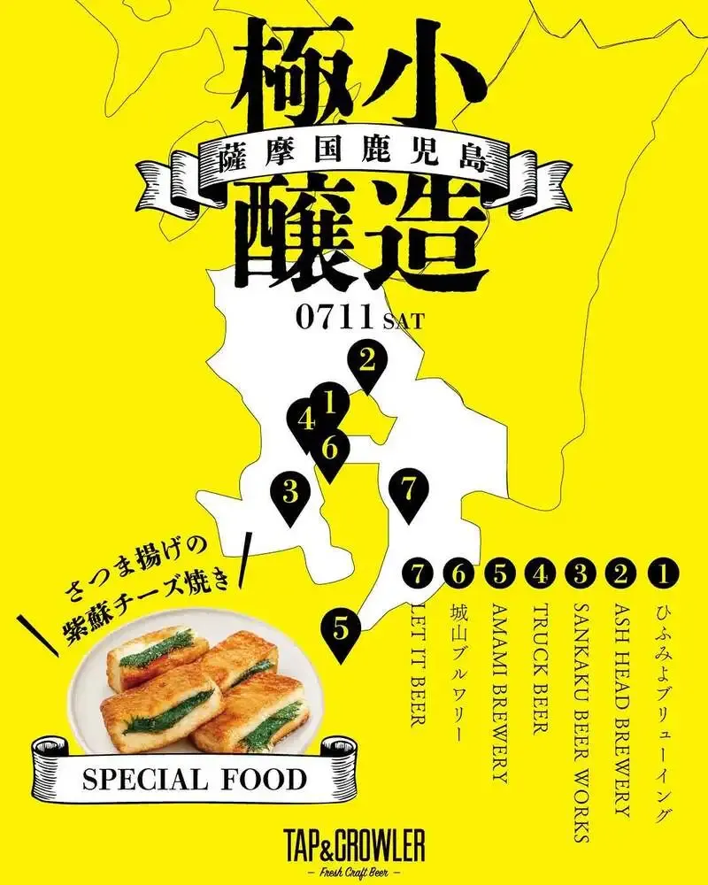 TAP&CROWLER in Shibuya to host Kagoshima tap takeover on July 11