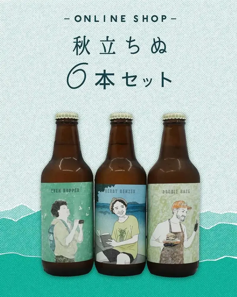 クリフガロブルーイング、オンラインショップ再開と「立秋6本セット」を案内