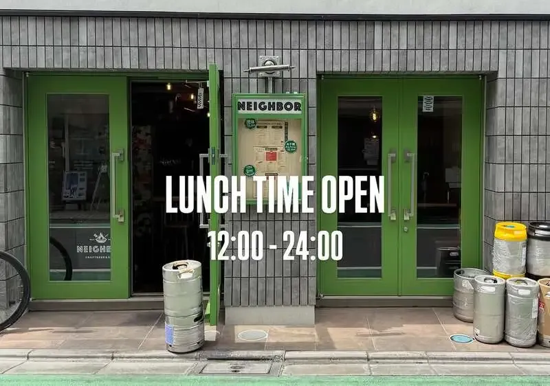 NEIGHBOR、ベアレンやDD4Dなど8種をオンタップ　野方でランチ営業
