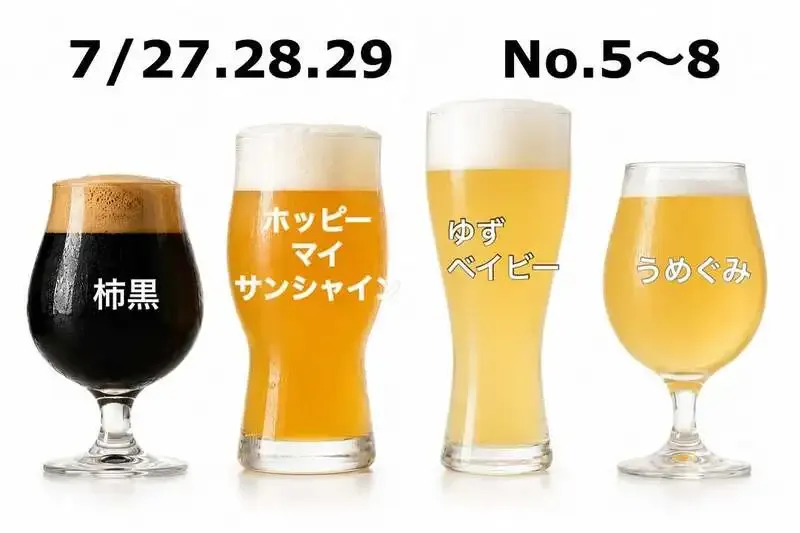 Persona brewery、地ビールフェスト甲府第2部で夏向き4種を予告