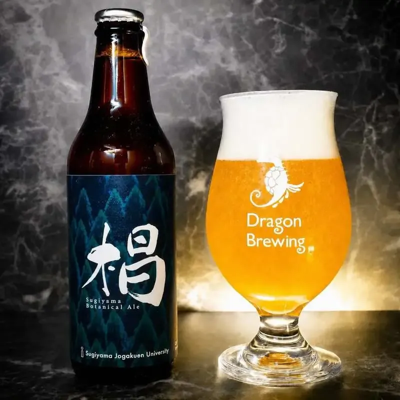 Dragon Brewing completes Sugiyama Botanical Ale with Sugiyama Jogakuen University