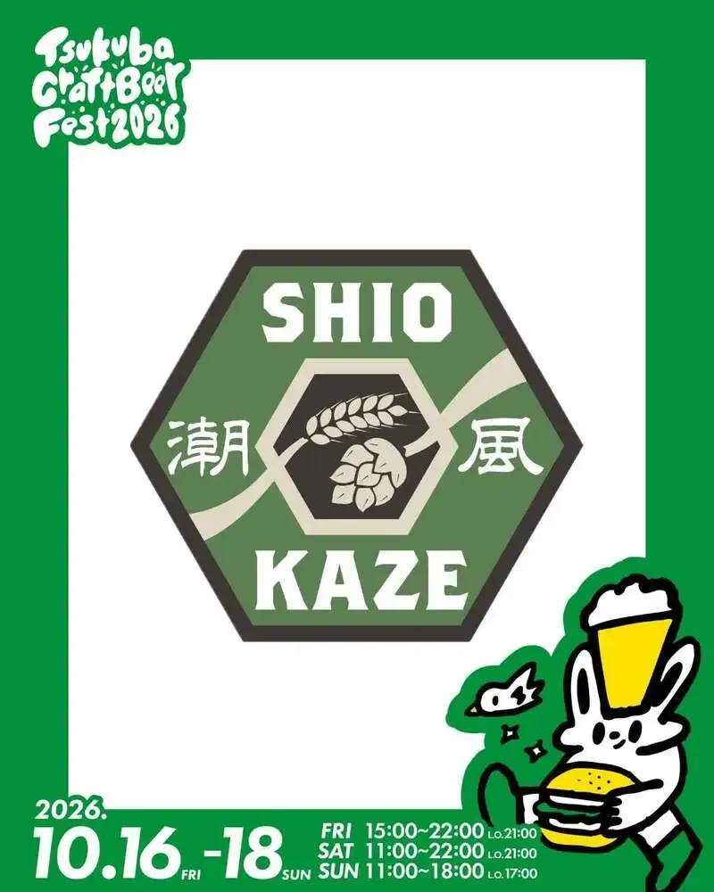 Shiokaze Blue Lab Brewery highlights 'Shiokaze Meido' IPA for Tsukuba Craft Beer Fest 2026