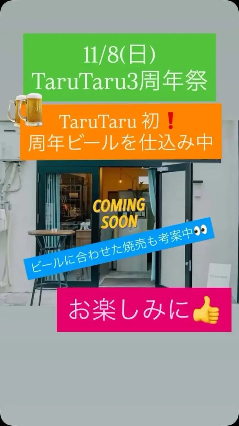 Taru Taru to Host Its 3rd Anniversary Festival in Takamatsu on November 8
