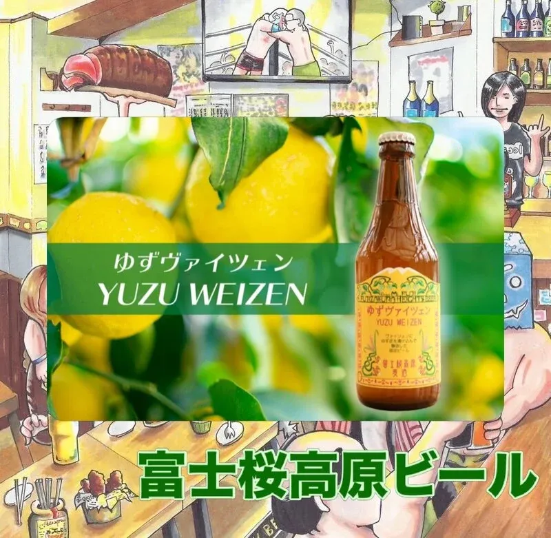 ALE HOUSE Kamiya taps Fujizakura Heights Beer’s Yuzu Weizen