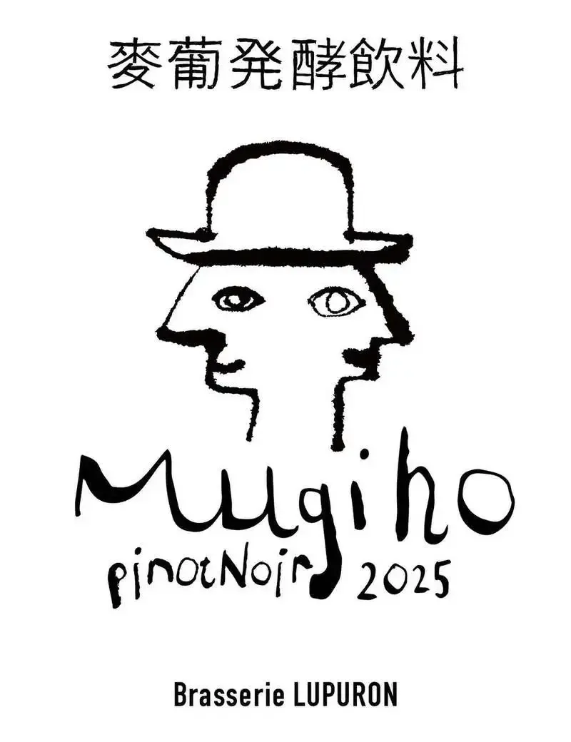 銀座の麦酒屋るぷりんで麥葡発酵飲料 Pinot Noir2025を案内
