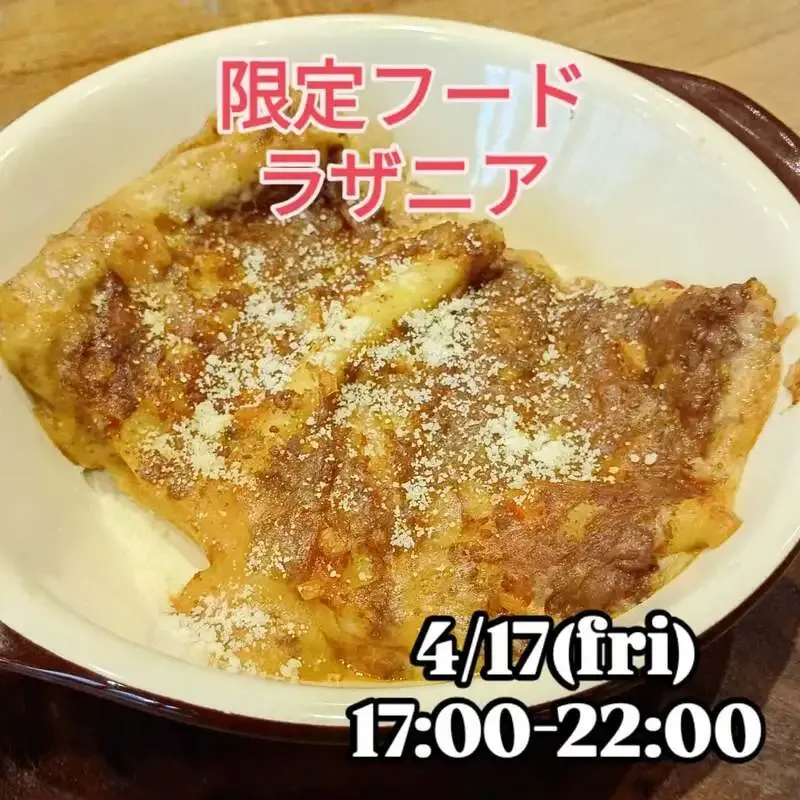 u.b.p_brewery taproom、4/17は限定ラザニアと7種の樽生を案内