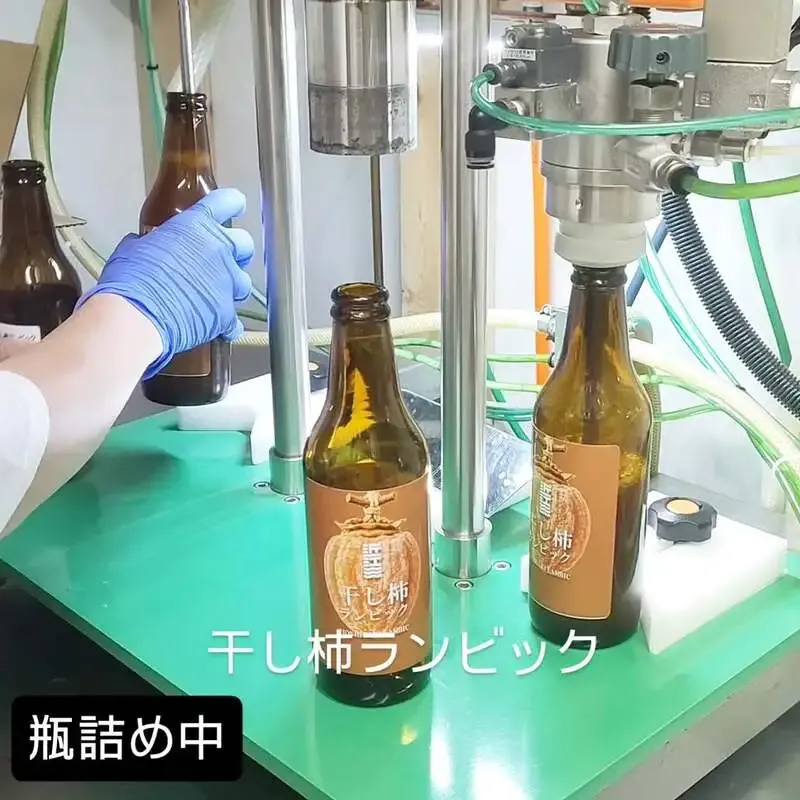 近江麦酒が干し柿使用の限定サワーエール「干し柿 ランビック」を紹介