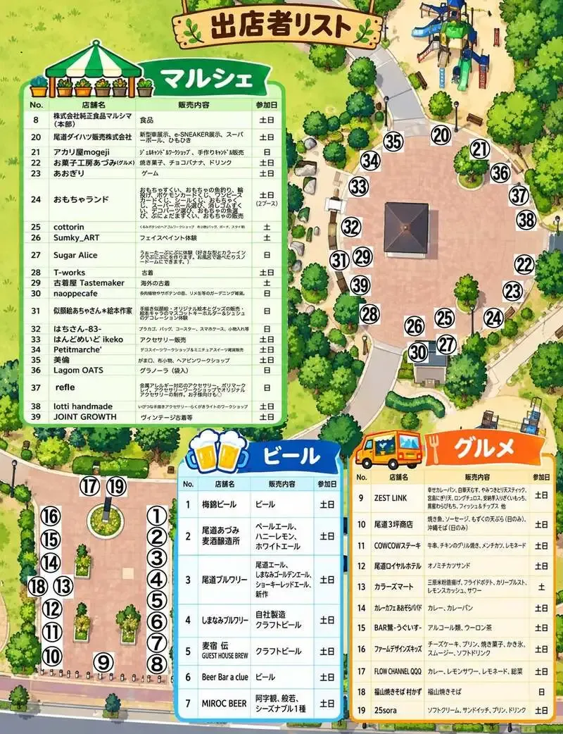 Onomichi Azumi Brewery to Join Higashionomichi BEER FESTA 2026