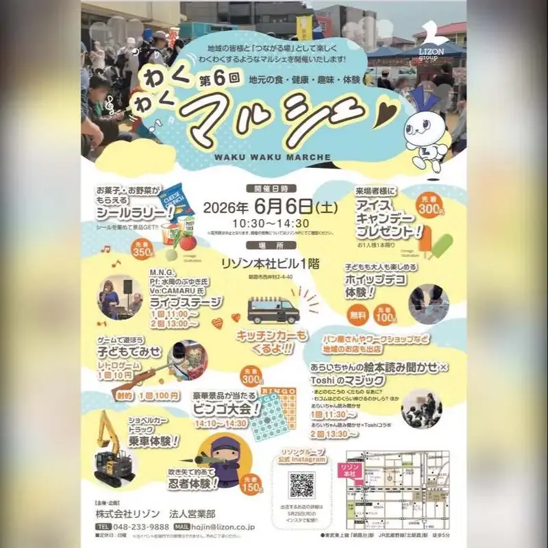 新座クラフト、6月6日から北朝霞と恵比寿で週末イベント出店予定