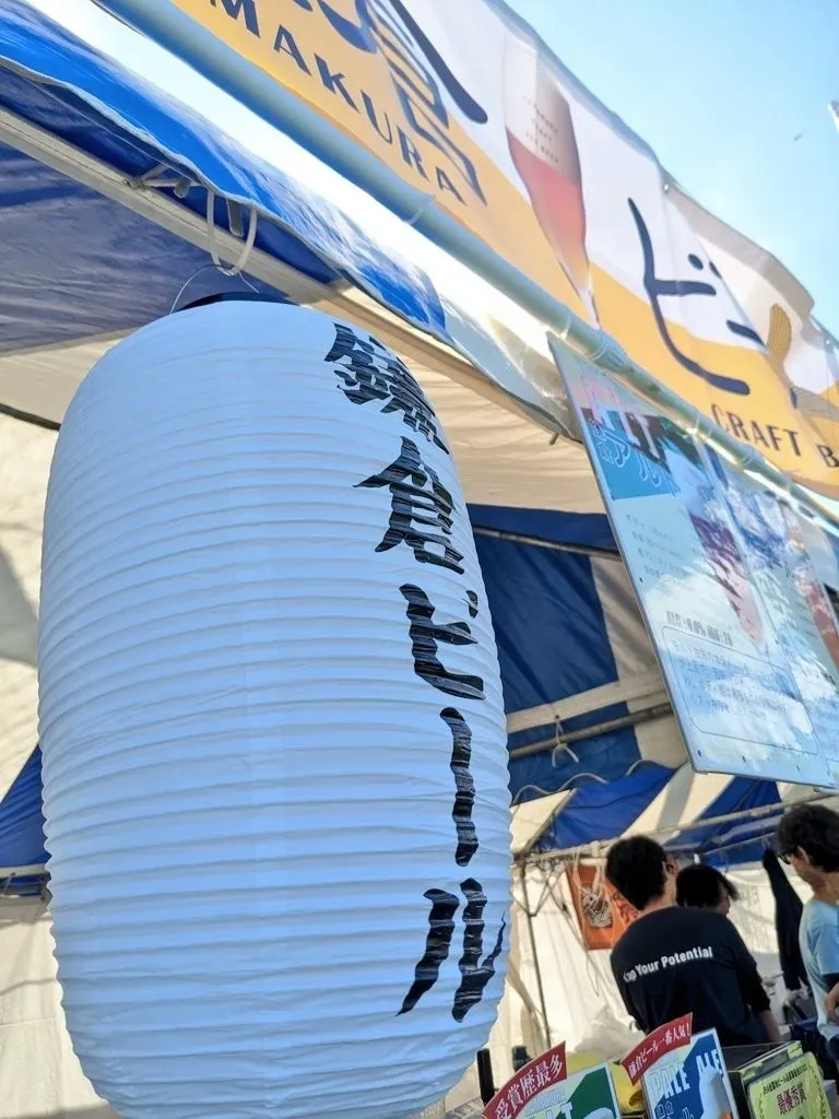鎌倉ビールが「オクフェス鎌倉」への週末出店を告知