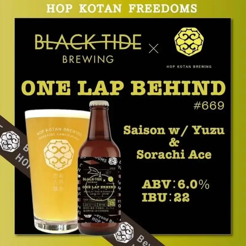横浜・Craft beer kitchen 心の月、8月5日はSeapineなど6種を案内