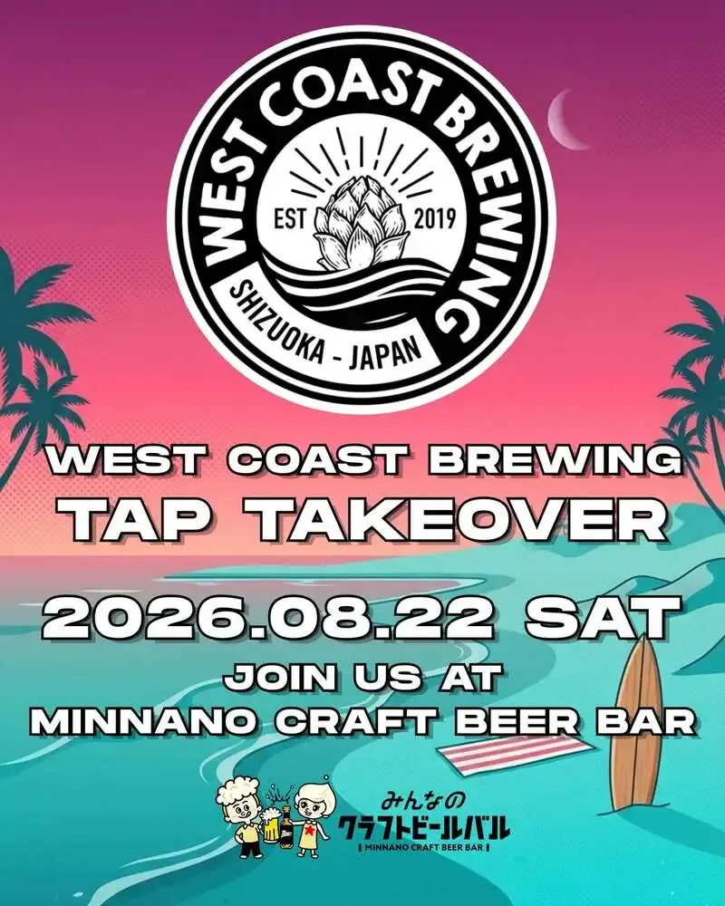 みんなのクラフトビールバル両国・蔵前で8月22日にWEST COAST BREWING TTO