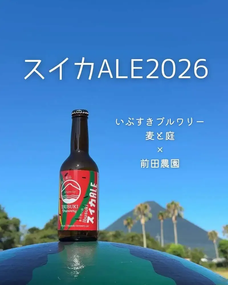 Ibusuki Brewery expands summer offerings with Tokumitsu watermelon