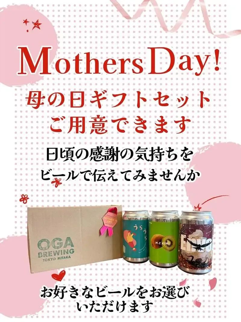 OGA BREWING COMPANYが春向けの季節限定ペールエールを案内