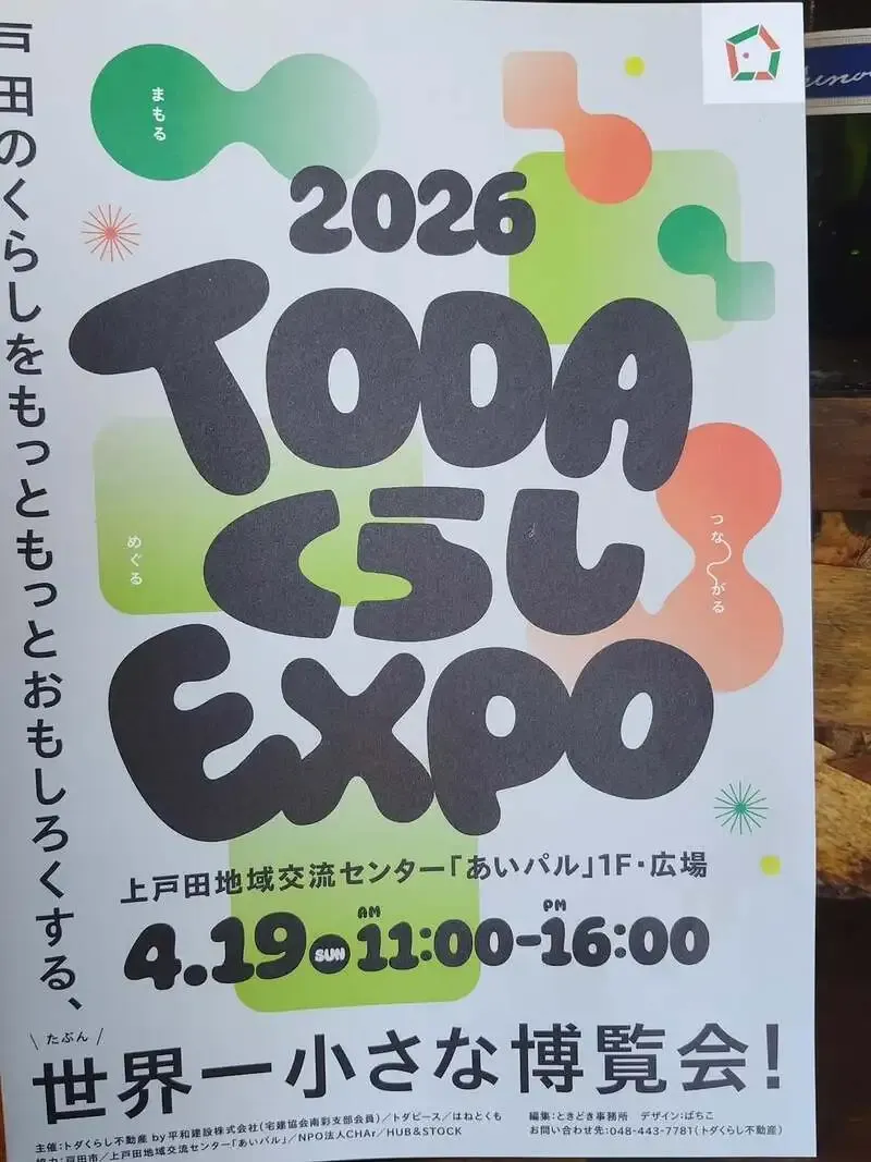 ビストロ オール、TODAくらしEXPO出店に向けビーフストロガノフ仕込み