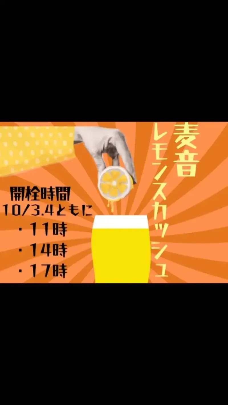3TREE BREWERY to Tap Its Maion Fest Limited Lemon Squash Beer on October 3–4