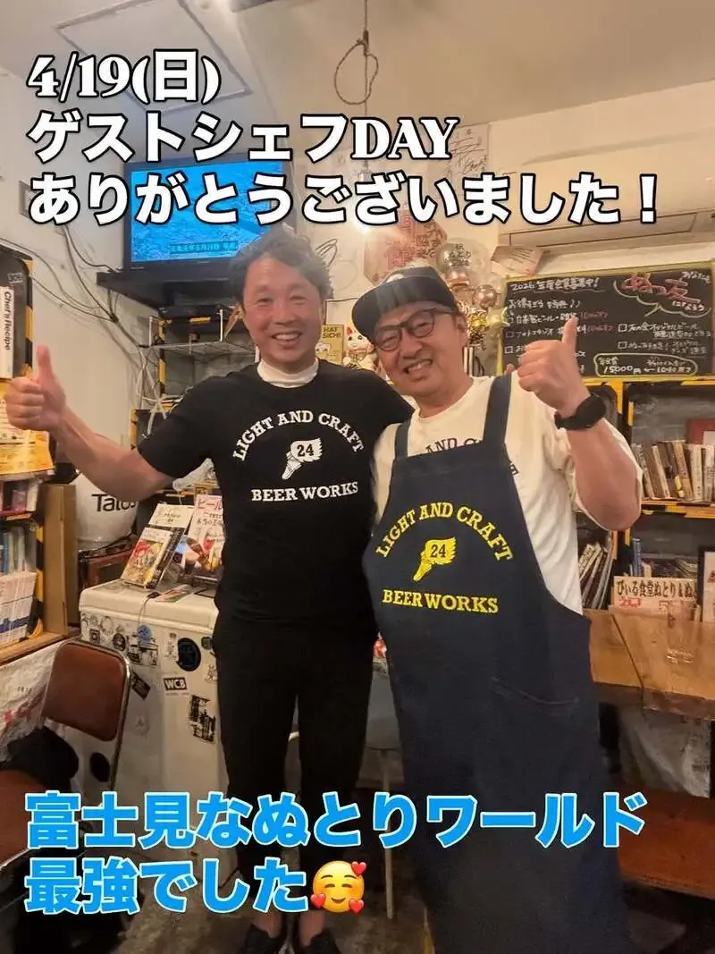 ぬとりブルーイング、富士見市の関根健一シェフ招きゲストシェフDAY