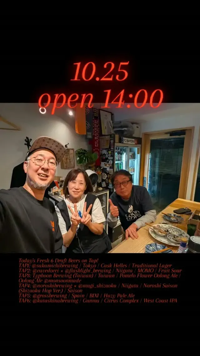 Craft Beer 2むぎ、10月25日は14時から22時頃まで営業