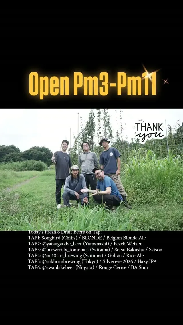 Craft Beer 2むぎで6種の新着ビールが開栓、9月30日のタップリストを公開