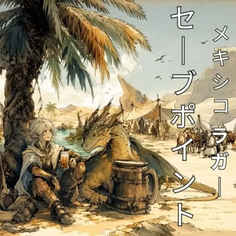 Aomori Brew Pub、新作メキシカンラガー「Save Point」を紹介