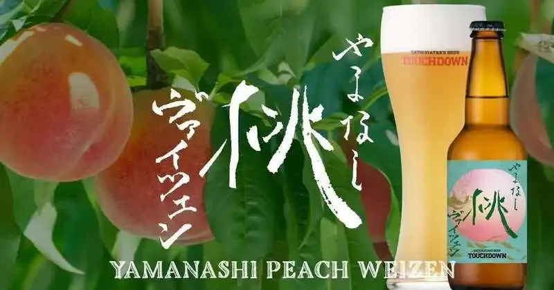 YELLOW APE CRAFT announces peach Weizen flight with Minoh Beer and Yatsugatake Brewery