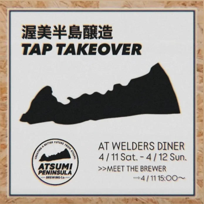 練馬・Welders Dinerで渥美半島醸造のTap Takeover開催