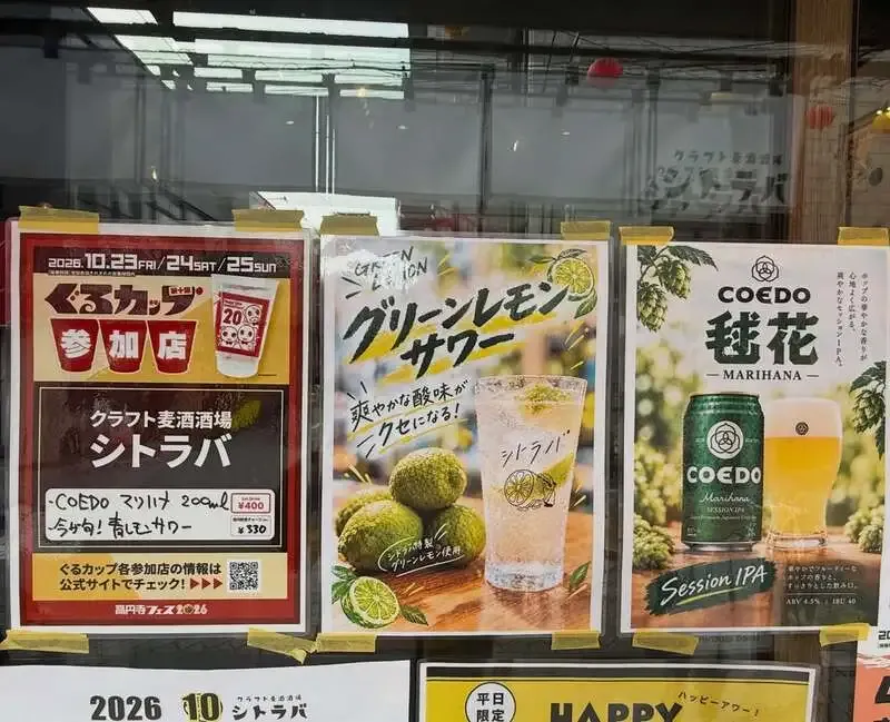 Citraba Koenji to Offer 40 Limited Guru Cups for Koenji Fes 2026