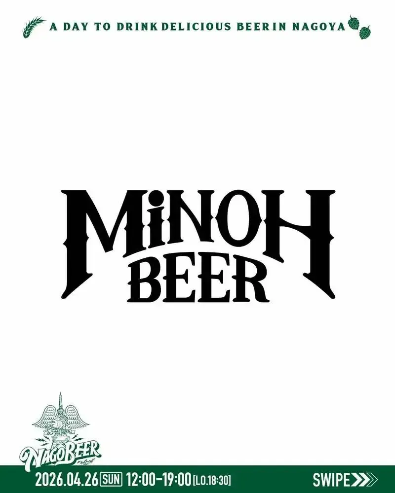 ワイマーケットブルーイング、名古屋・テレビトーヒロバでナゴビア2026開催を告知