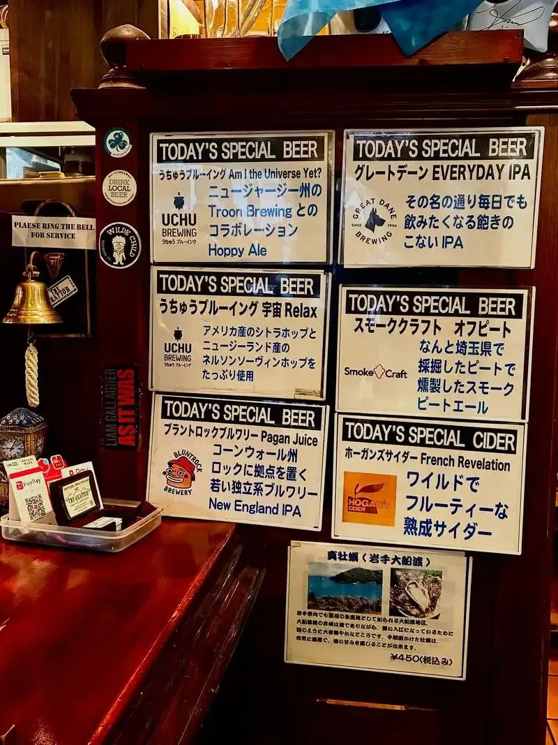 五反田・The Graftonが晴れの日に最新タップ情報を投稿