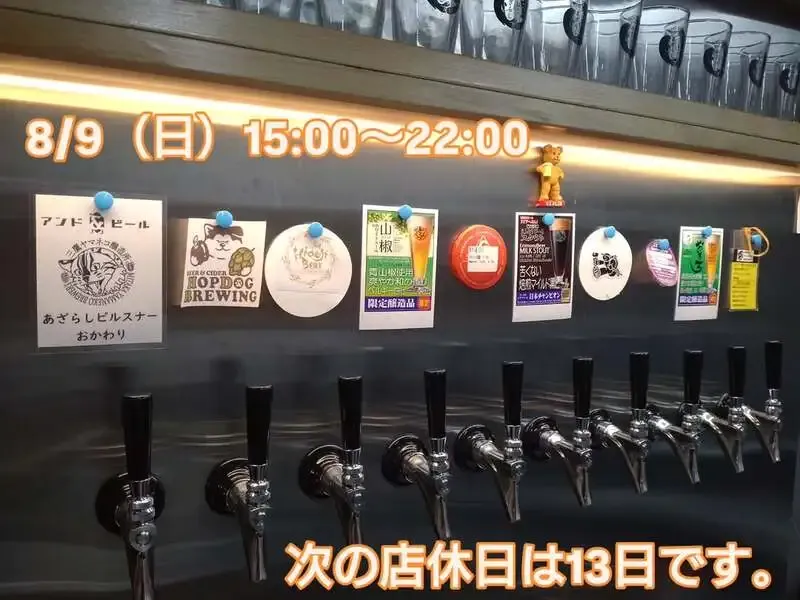 Beer Pub ねことあざらし、8/9にあざらしピルスナーおかわり含む10タップ