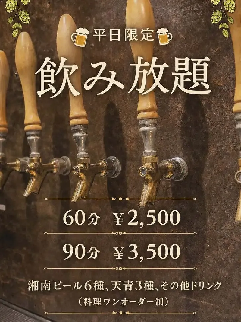 MOKICHI FOODS GARDENで6月平日限定の湘南ビール飲み放題