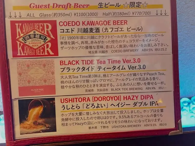 ビアザウルス本川越店でCOEDO川越麦酒とBLACK TIDEのTea Timeがゲスト提供