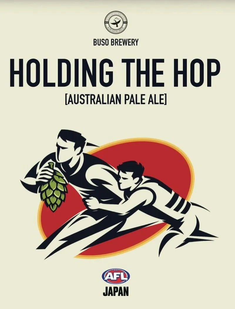 武相ブリュワリーがコラボレーションビール「HOLDING THE HOP」を発表