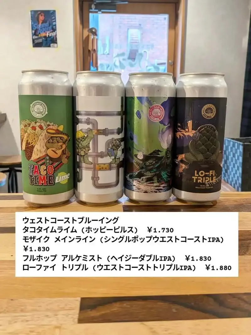 亀有・エルホリにWCBのアルケミストなど4種が入荷
