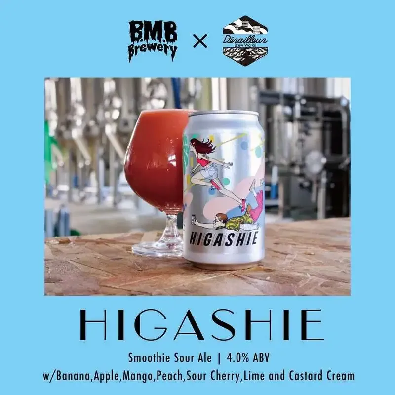 ビーエムビーブルワリー、3月17日15時にコラボ新作HIGASHIE発売