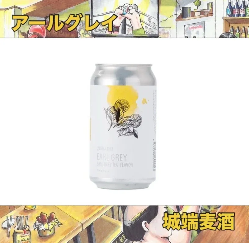 ALE HOUSE 加美屋で城端麦酒「アールグレイ」新規開栓、紅茶香る一杯