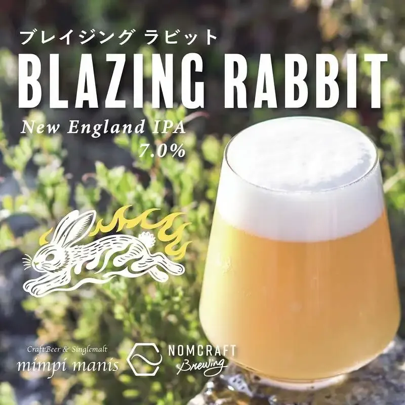 Nomcraft Brewingが新作『Blazing Rabbit NEIPA』をリリース
