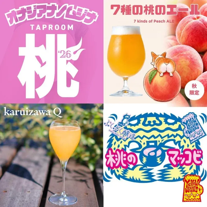 Kobe Beer Pub Onaji Ana no Mujina Introduces Its Peach Day Lineup