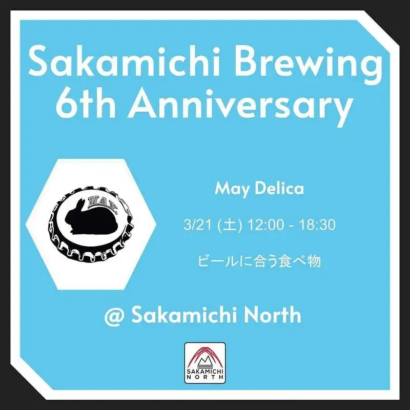 坂道ブルイング、坂道ノースで同日2本立ての食と音楽イベント開催