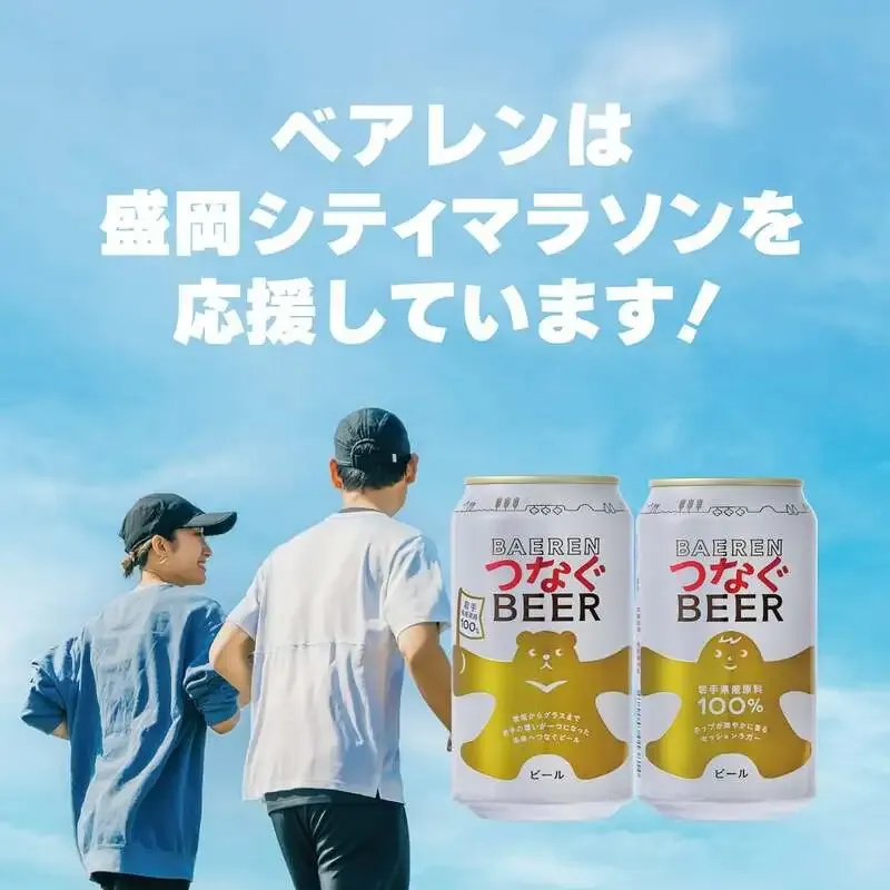 ベアレン醸造所、デュッセルドルフ由来の伝統派エール「アルト」を発売