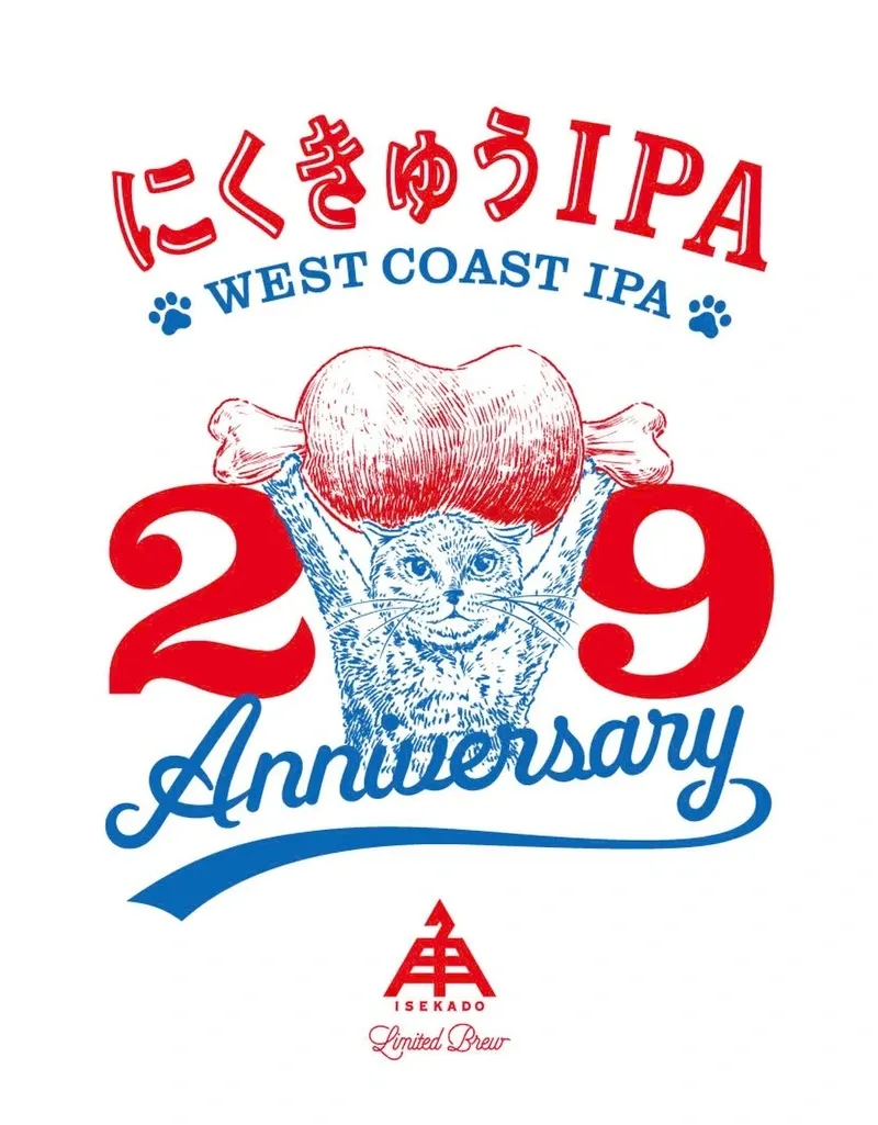 Vector Beer大森店、伊勢角屋麦酒の29周年記念IPAを開栓　10タップ構成を案内