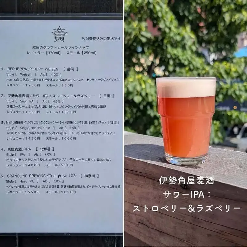 Five Kegs Rotated at Sapporo's Moyamoya Base, Featuring REPUBREW and Ise Kadoya Brewery