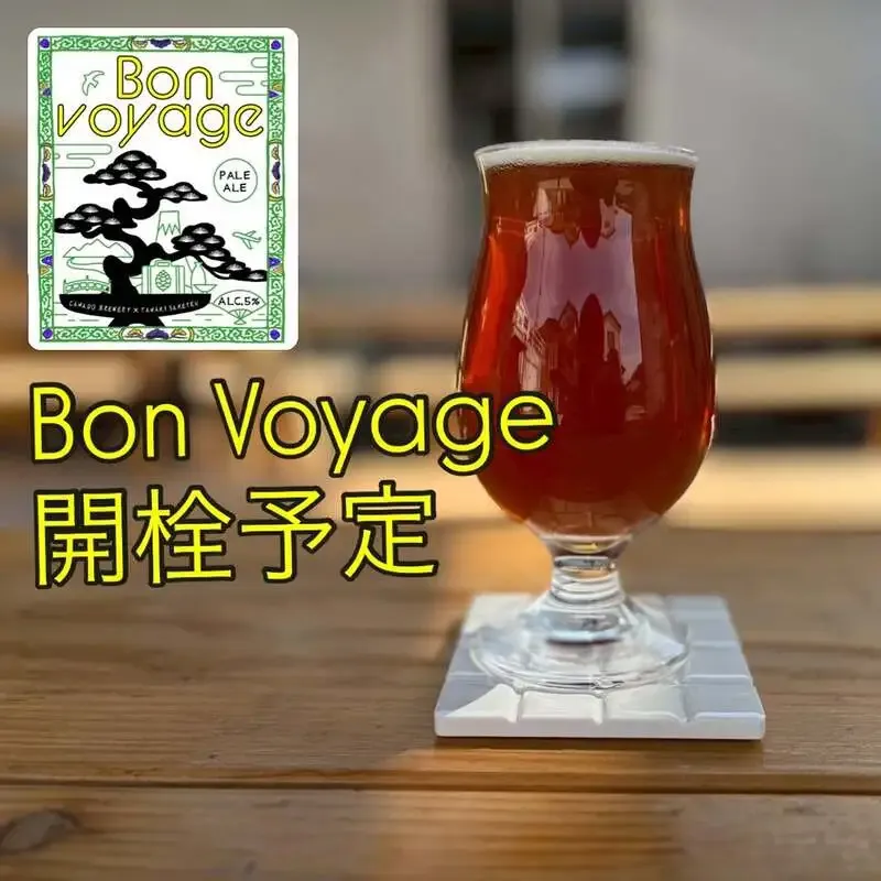 Camado Brewery HAKOFUNE、桜系ブリュットIPAなど6樽を提供