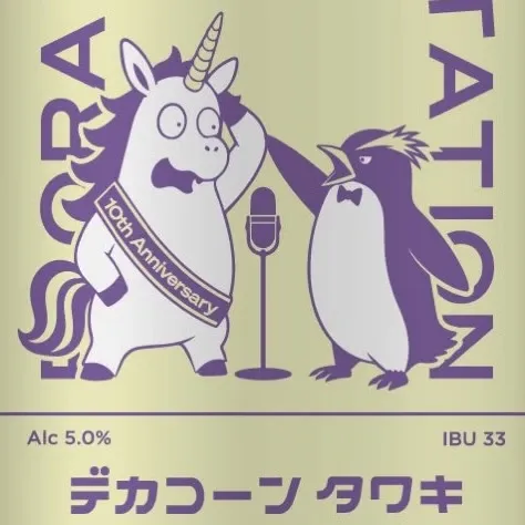 KARAKURIでFlora Fermentation×umbrella RiBの「デカコーン タワキ」開栓