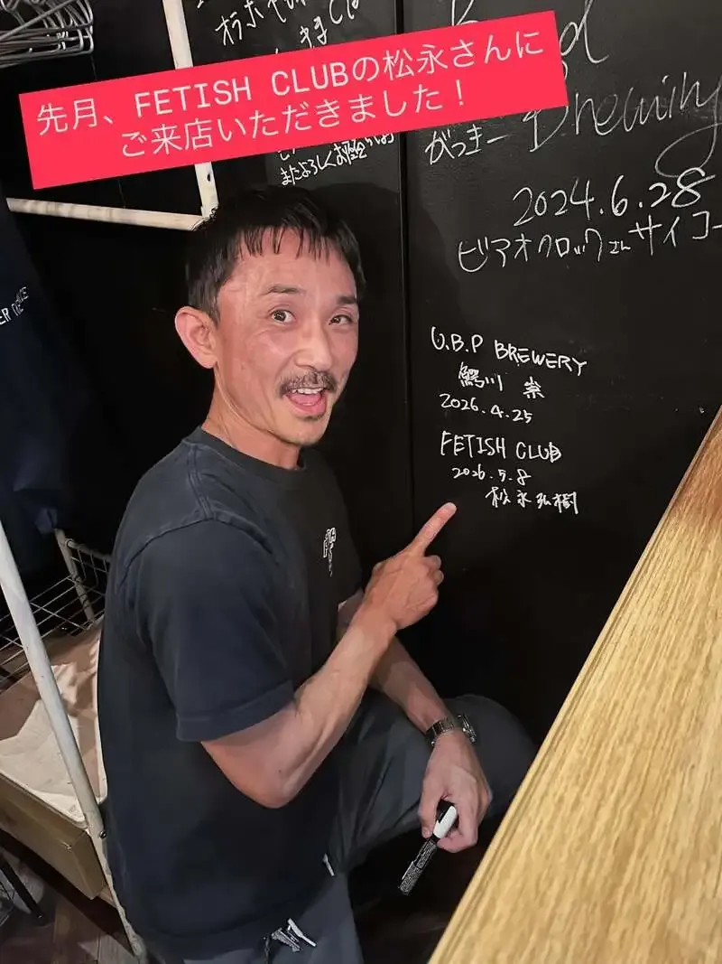 Beer O'clockにCRAFTROCK BREWING×SPECIAL OTHERS『SPECIAL OTHERS』開栓