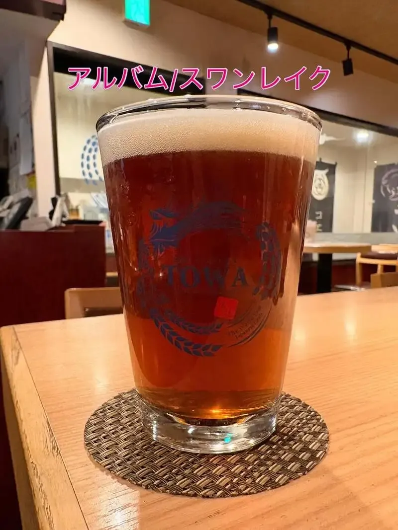 上野TOWAでスワンレイクのアルバムが登場　ドイツ伝統のアルトビール
