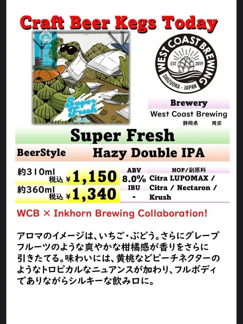 At Ikejima Saketen, WCB x Inkhorn’s "Super Fresh" Set to Open Next, Switching Over from Shiga Kogen