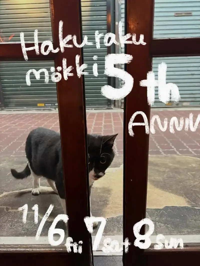 白楽のHakuraku Mökki、11月6日に5周年イベントを開催